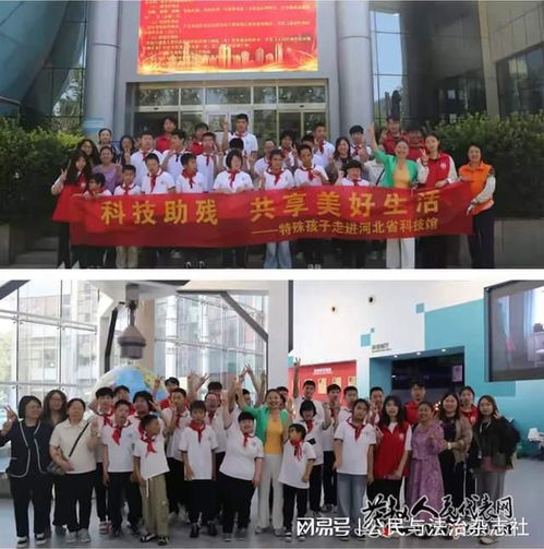 石家庄鹿泉区特殊教育学校走进科技馆,助力特殊学生感知科技奥秘