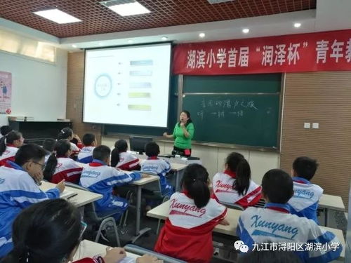 探索有效教学,打造精品课堂 湖滨小学举行首届 润泽杯 数学青年教师赛课