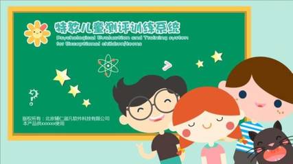 2017中国国际福祉博览会特殊教育装备体系全面升级