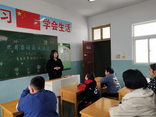 三门峡市特殊教育学校开展自闭症宣传日活动